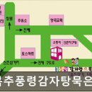 행복추풍령감자탕 | [신촌 식당] 행복추풍령감자탕묵은지 창원신촌점 신선한 재료가 돋보이는 감자탕