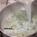 전통재첩국 이미지