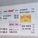 일품양평해장국동충주점