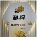 꿀나무 네이버블로그