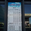 평창시외버스터미널 이미지