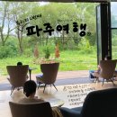 합정동 소로 3-386 | 2025.06.28-06.30 | 우리의 2번째 파주 여행기(지혜의숲/리파크/110헤이리/콰이어트라이트/만리어소...