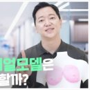 디테성형외과의원 | 가슴확대수술후기 5개월 차 리얼 인터뷰 공개 - 오늘의 상담실 EP 34