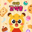 냠냠호떡