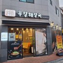 양평해장국울산점 네이버블로그