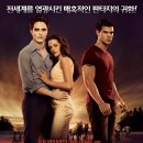 안지기와 함께한 영화 "Breaking Dawn"...--777-G.L 이미지