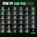 2 라운드 이미지