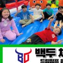 백두체육관 이미지