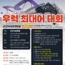 군산낚시터미널매점
