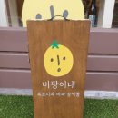팡이네일