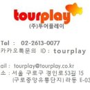 구일여행사