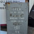 인천상정고등학교 | 부평한정식 &#39;정밀&#39; 에서 찾은 진짜 맛! 그리고 인생 보리굴비 영접후기