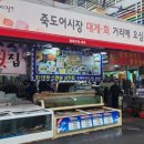 영덕시장 | 포항) 죽도시장 동대구횟집. 영덕대게 2인세트 실망후기(내돈내산)