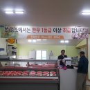 천복한우마을촌