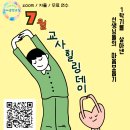 힐링데이 이미지