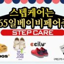 신발짱 이미지