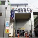 이동공설시장 네이버블로그