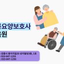 강릉요양보호사교육원 네이버블로그