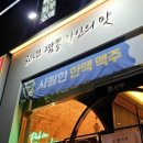 270-2565 | 교대맛집 | 24시간 술 먹기 좋은 서초 중국집 뽕사부