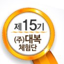 대복삼겹살 - 남동구 남촌동로 3 | 대복삼겹살