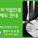 정홍철 행정사사무소 이미지