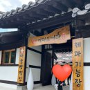 빵띠아 | 여주) 아이랑 함께한 ‘이리오너라 빵카페’ 솔직후기