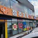 청주대형약국 이미지