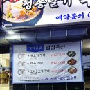 청송달기약수삼계탕 | 울산 동구 보양식 청송달기약수삼계탕 능이백숙맛집