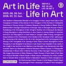 플랜티스트 | [일상] '취향가옥 2: Art in Life, Life in Art 2' 다양한 라이프 스타일 체험 방문 후기