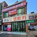 삼일카서비스 이미지