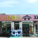 운문사정류장 이미지