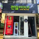 갈바홀릭