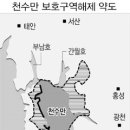 해제수산