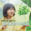 북일산전화국 일산2동행정복지센터(20243) | 경기 567번 버스노선에서 만난 아소비 공부방~