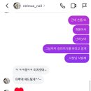 넬뮤아네일