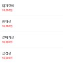 아사달돼지갈비