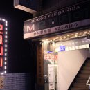 모꼬지분식