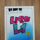 피오피pop-파스텔 색연필 일러스트 반짝이기법 이미지