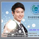 한국중앙인재개발원