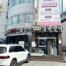 화명동 현지인 맛집 만석꾼풍천민물장어 점심특선 후기