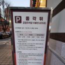 멋 물들이다 | 청계천 주변 보신각 바로 옆 대한민국의 전통스러운 멋_베이커리 아궁