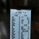 이편한짬뽕