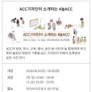 국립아시아문화전당 늘ACC 사진전시 이미지