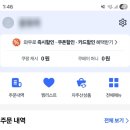 개인화물1285 | 통관번호털린후기 내가시키지않은택배가왔다고할때 쿠팡탈퇴후기
