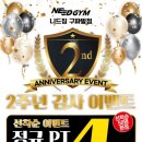 니드짐 구파발점 이미지