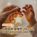 [2025년 상반기]우리 옷 한복 만들기 | 돌아기와 함께한 1년 이제야 굿바이 인사하는 2025년
