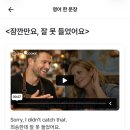 240문장으로 배우는 초보탈출 진짜 영어표현 (2) | 데일리쿠키 영어 내돈내산 솔직후기! 카톡 영어회화 내돈내산 추천