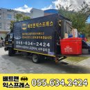 이사맨익스프레스 이미지