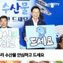 이철우도지사 싱싱한 우리 수산물 안심하고 드세요 뉴스메타TV 설윤지기자 한국신문방송인협회 국민의소리 이미지