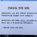 이원보건지소 연합뉴스
